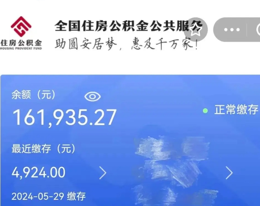 漯河公积金办理取出后（公积金提取出来后）