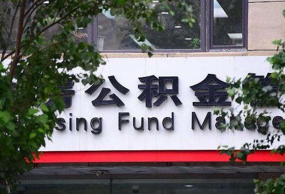 漯河离职后怎么取出公积金里的钱（离职后怎么取公积金里的钱了）