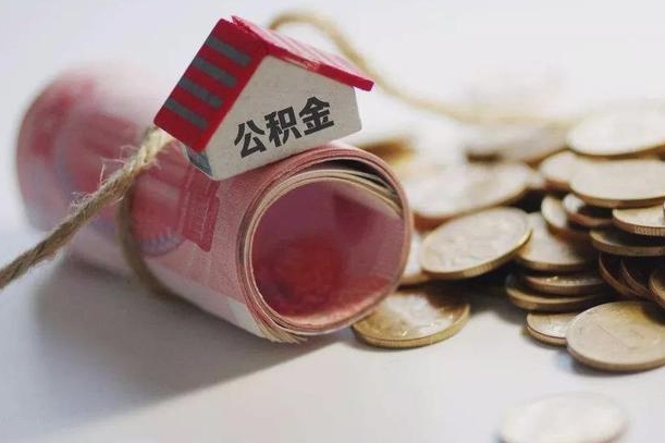 漯河公积金2000多能取出来吗（公积金2000能取多少）
